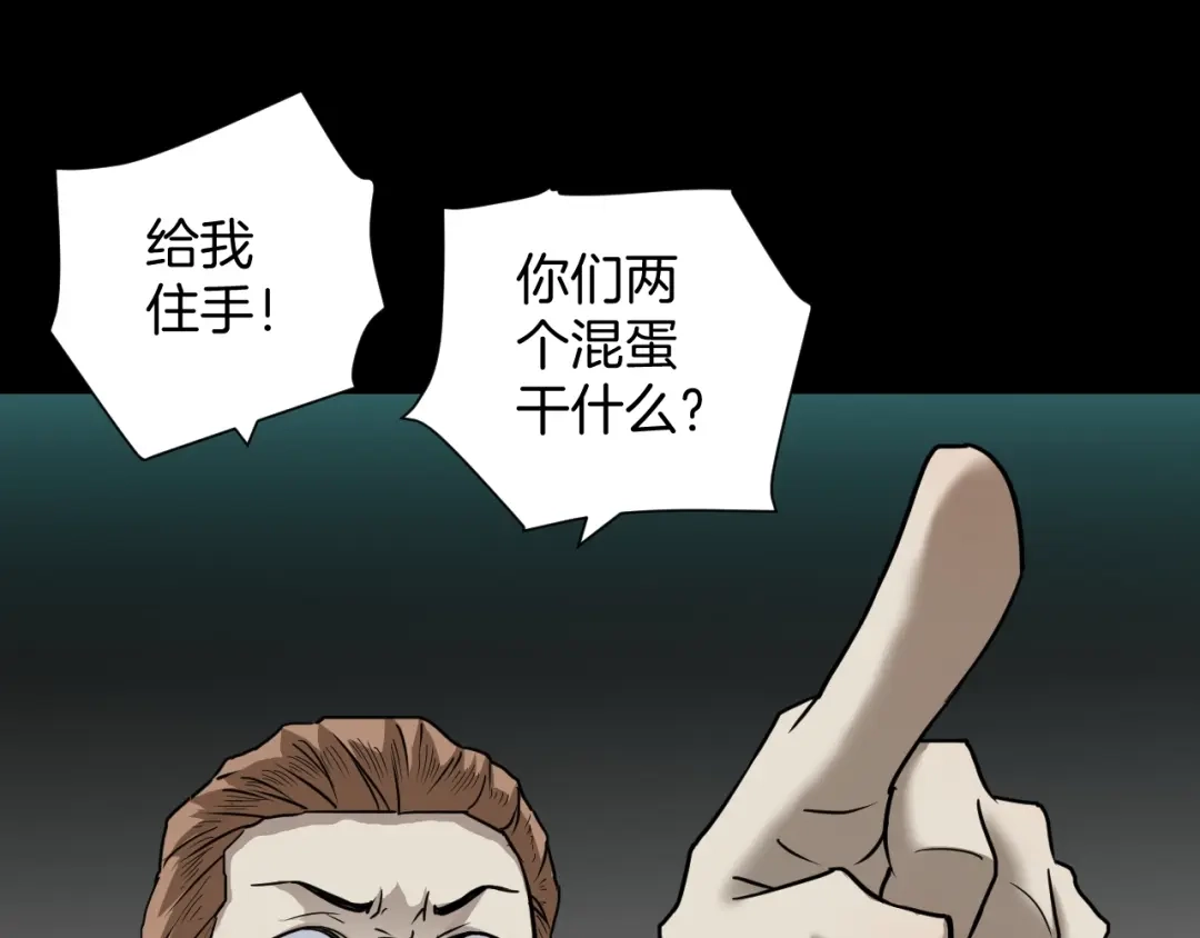 《奇异档案》第51话 试错人 四 第18页