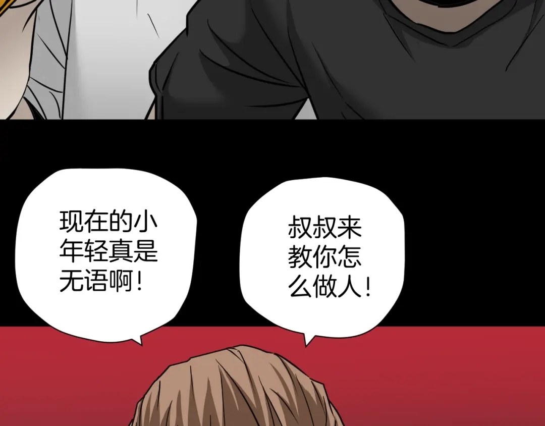 《奇异档案》第51话 试错人 四 第22页