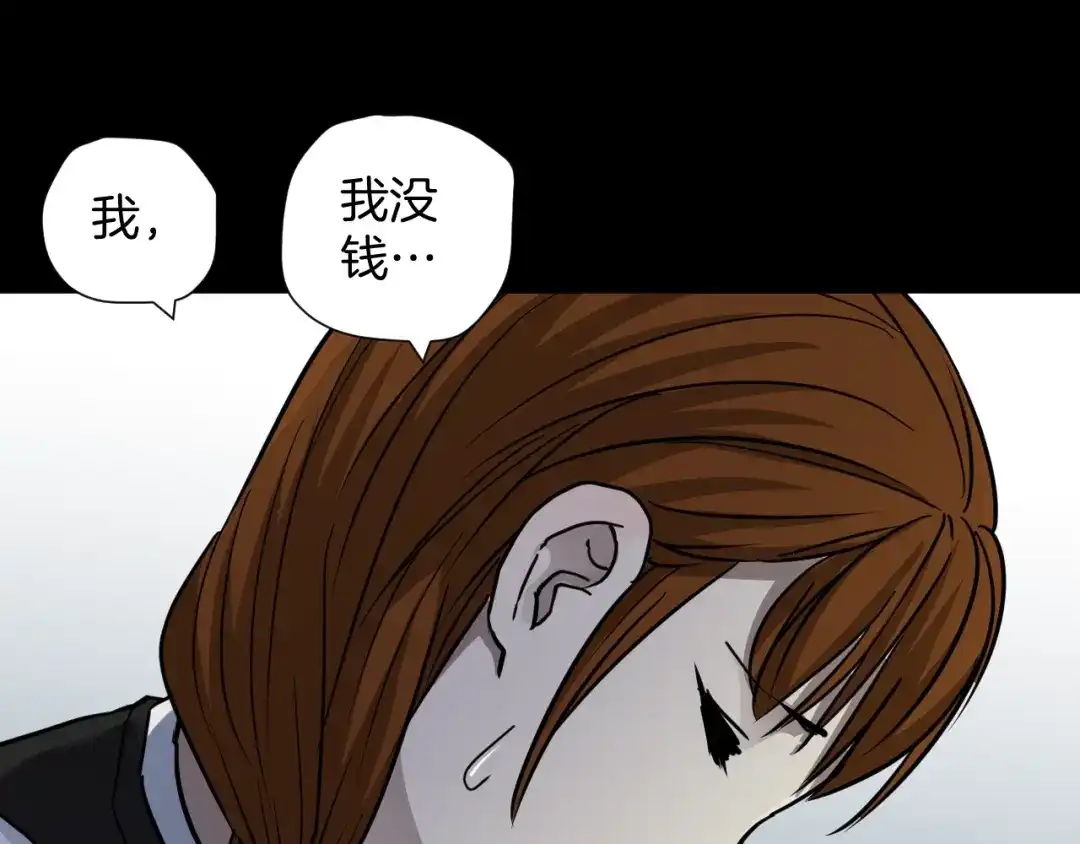 《奇异档案》第51话 试错人 四 第64页