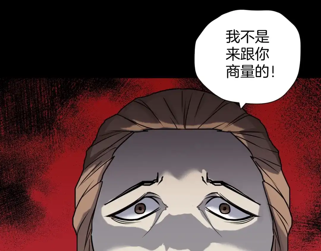 《奇异档案》第51话 试错人 四 第50页