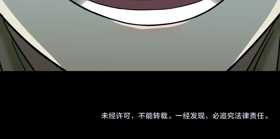 《奇异档案》第51话 试错人 四 第177页