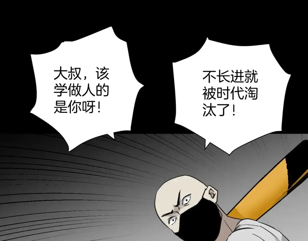 《奇异档案》第51话 试错人 四 第25页