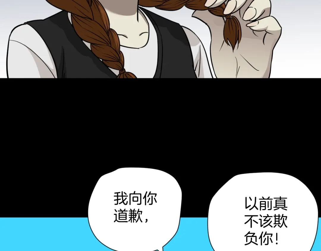 《奇异档案》第51话 试错人 四 第156页