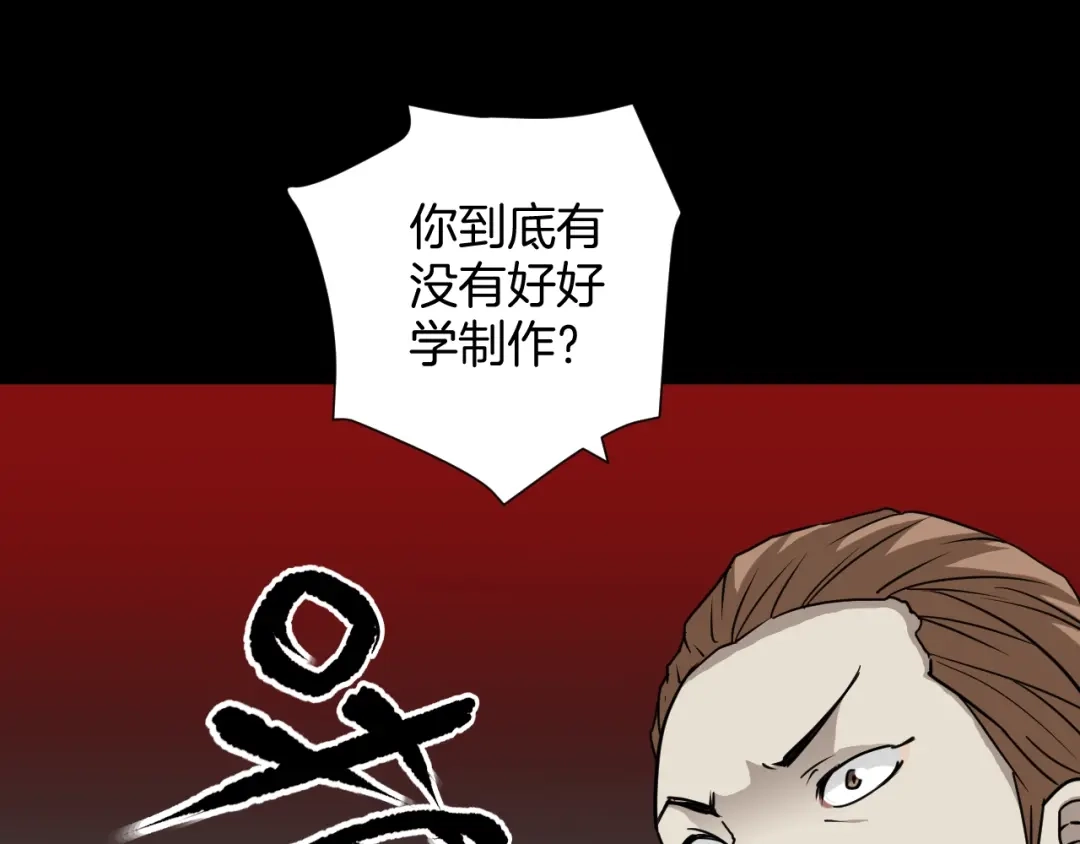 《奇异档案》第51话 试错人 四 第142页