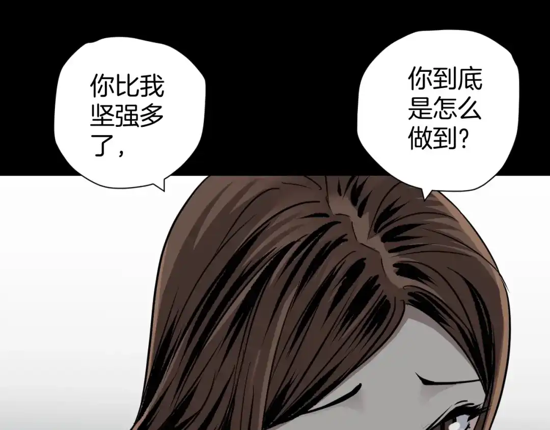 《奇异档案》第51话 试错人 四 第159页