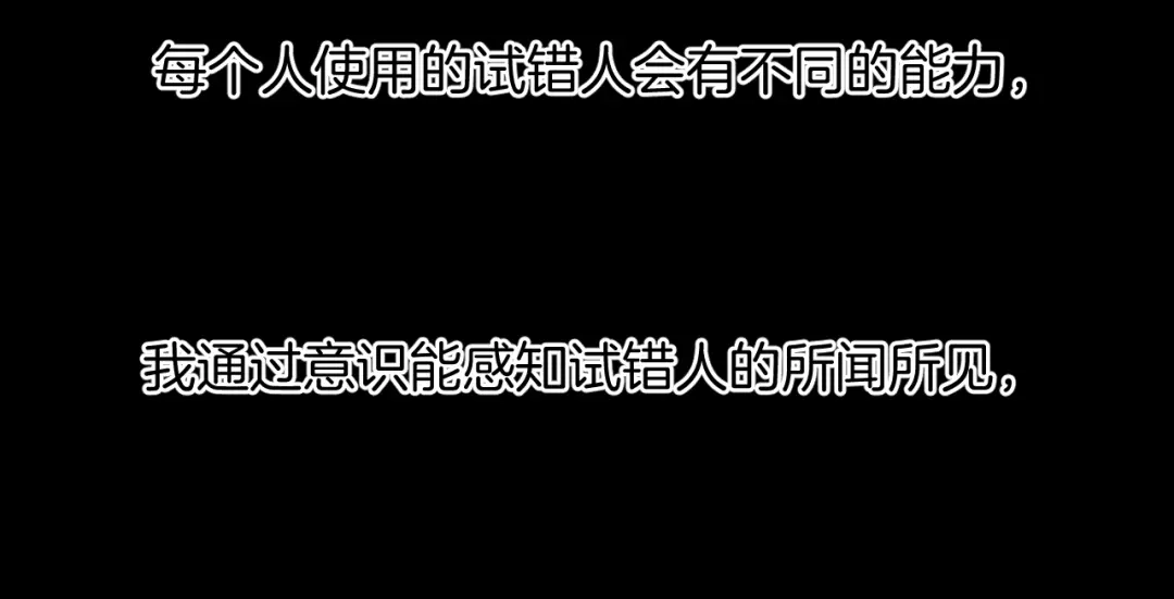 《奇异档案》第51话 试错人 四 第168页