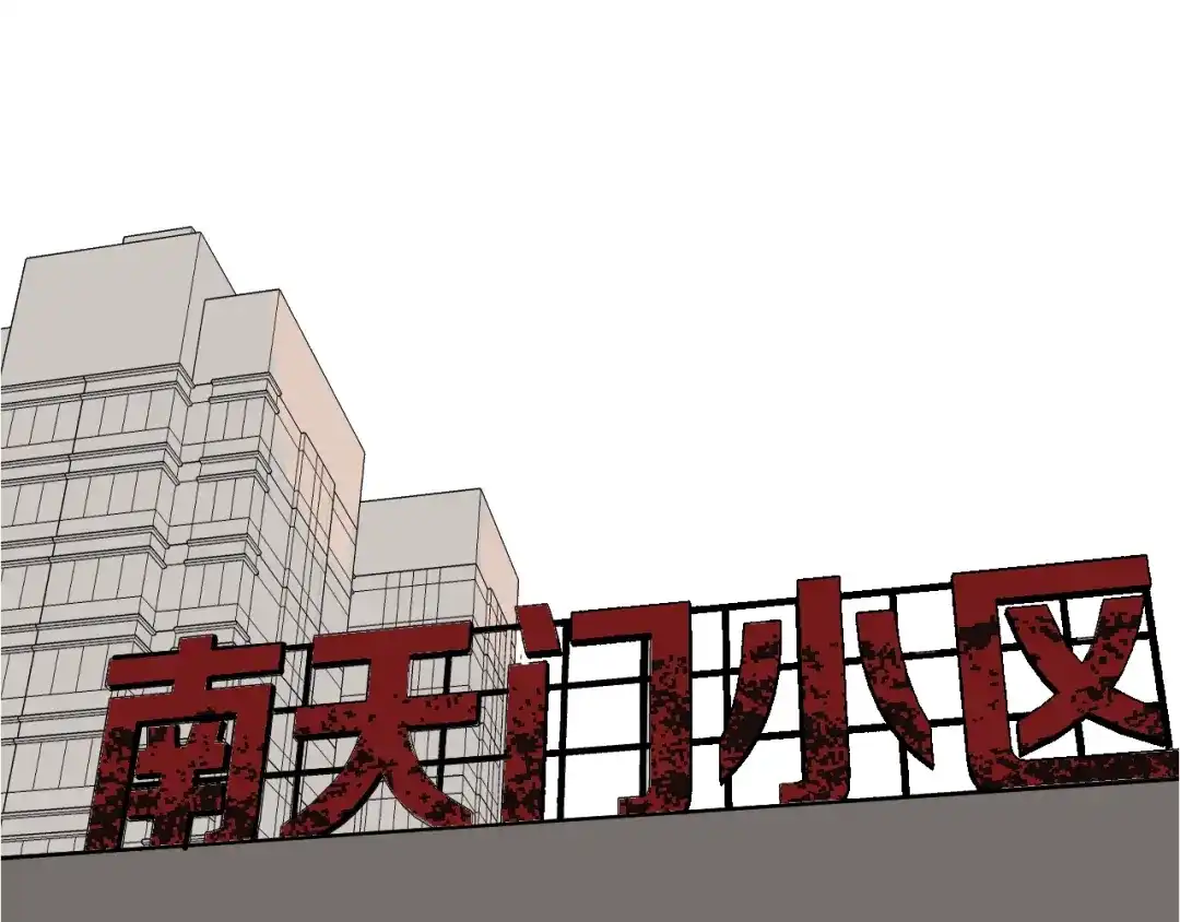 《奇异档案》第51话 试错人 四 第106页