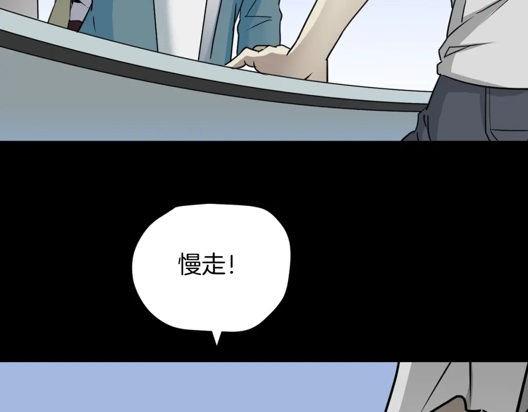 《奇异档案》第51话 试错人 四 第138页