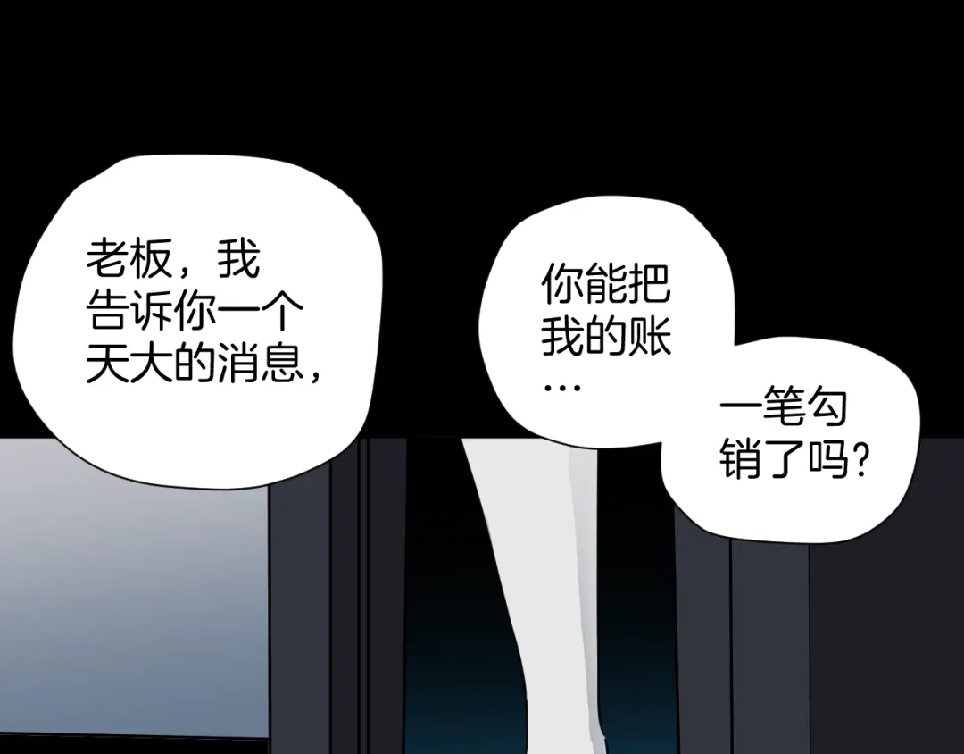 《奇异档案》第52话 试错人 五 第42页