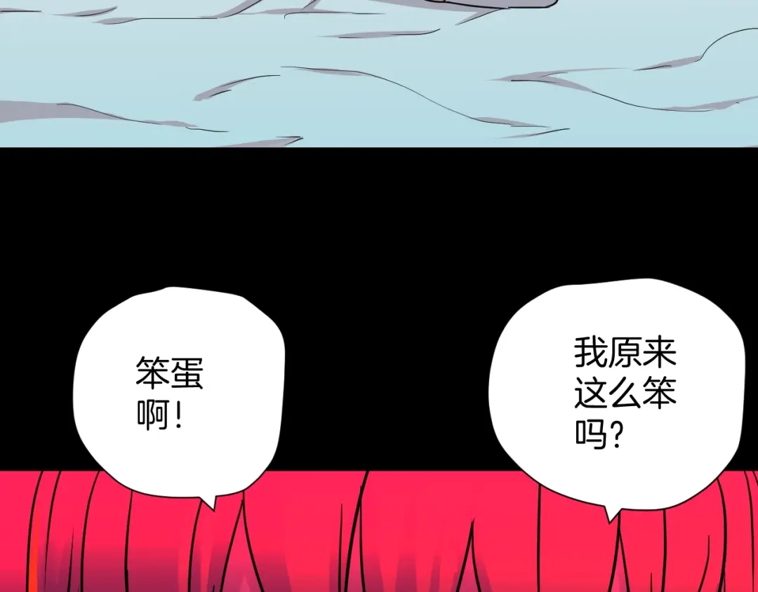 《奇异档案》第52话 试错人 五 第25页