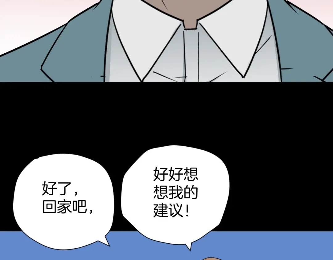 《奇异档案》第52话 试错人 五 第95页