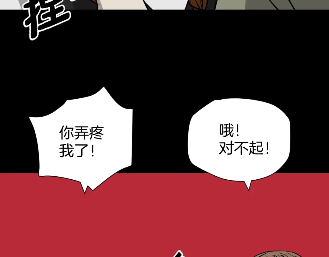 《奇异档案》第52话 试错人 五 第32页