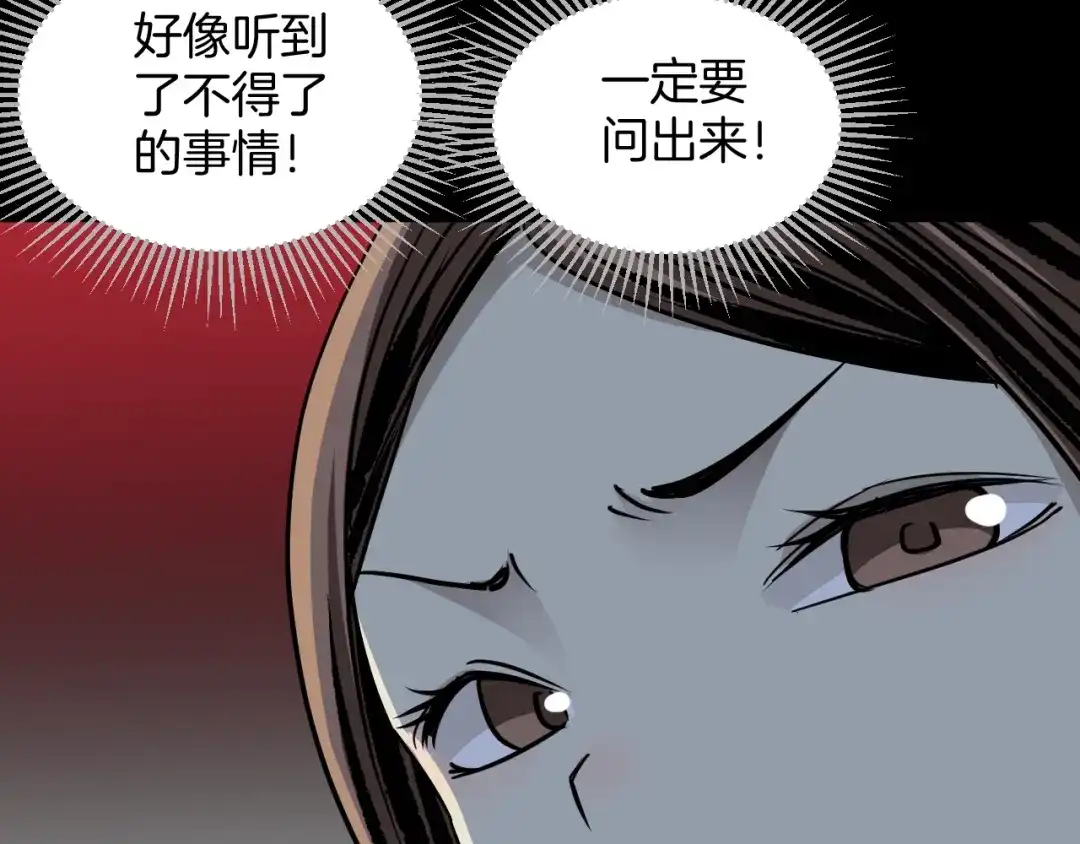 《奇异档案》第52话 试错人 五 第11页