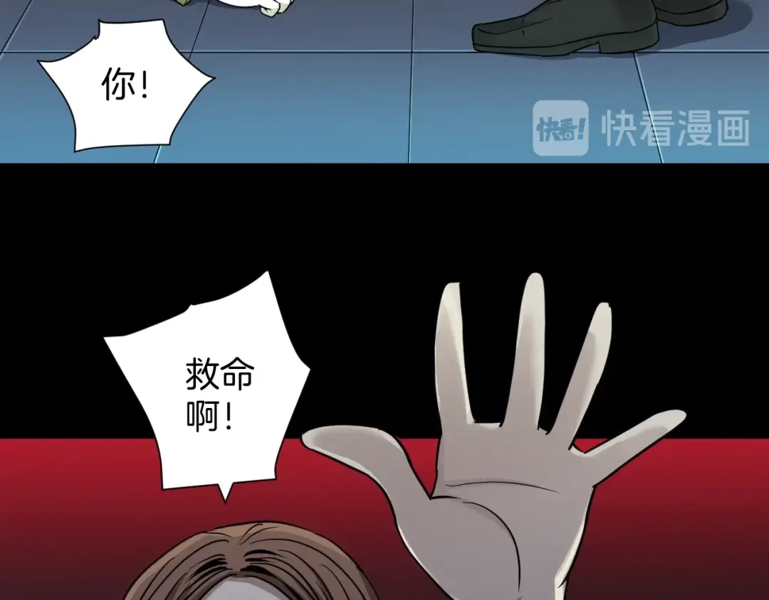 《奇异档案》第53话 试错人 六 第41页