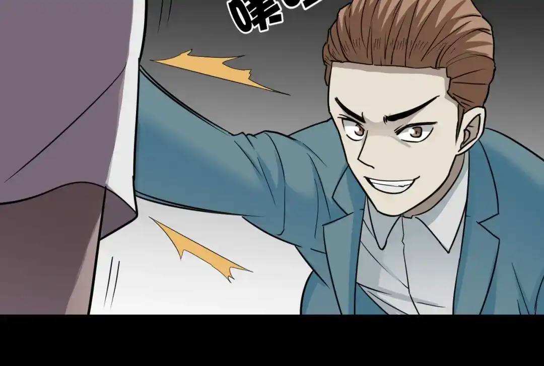 《奇异档案》第53话 试错人 六 第123页