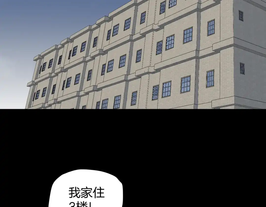 《奇异档案》第53话 试错人 六 第9页