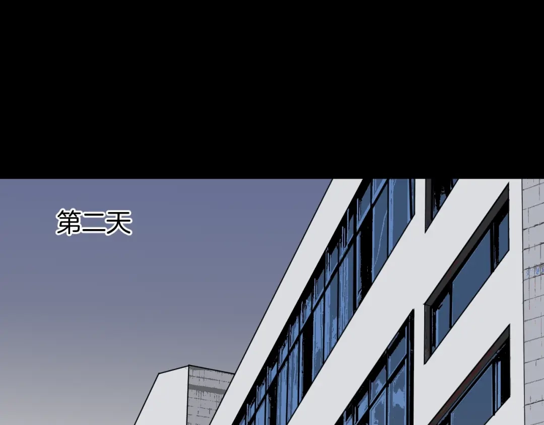《奇异档案》第53话 试错人 六 第144页