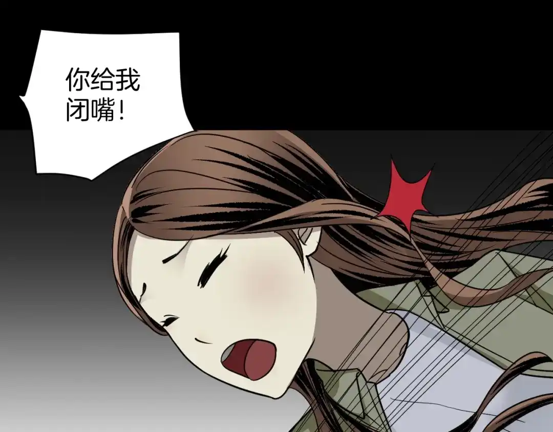 《奇异档案》第53话 试错人 六 第38页