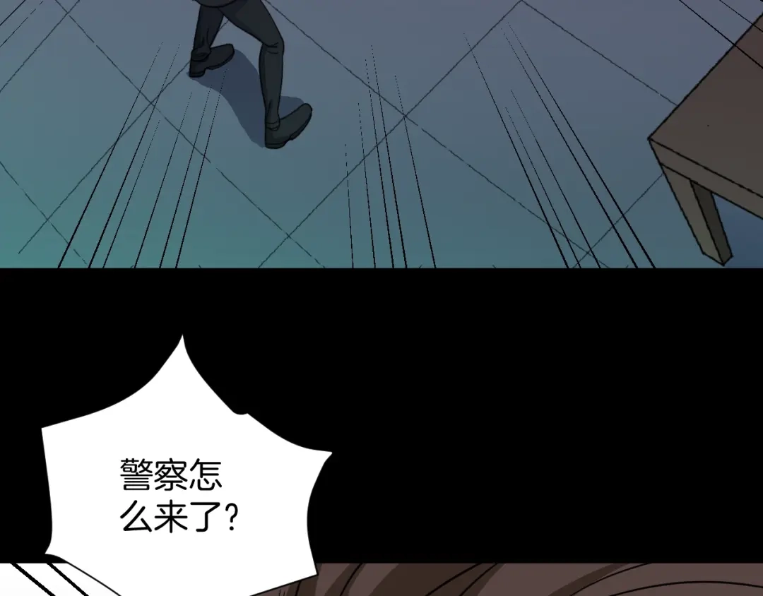 《奇异档案》第53话 试错人 六 第141页