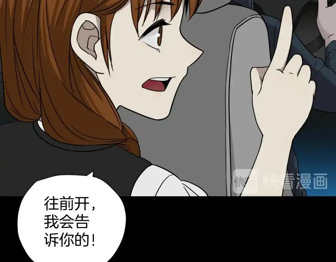 《奇异档案》第53话 试错人 六 第73页