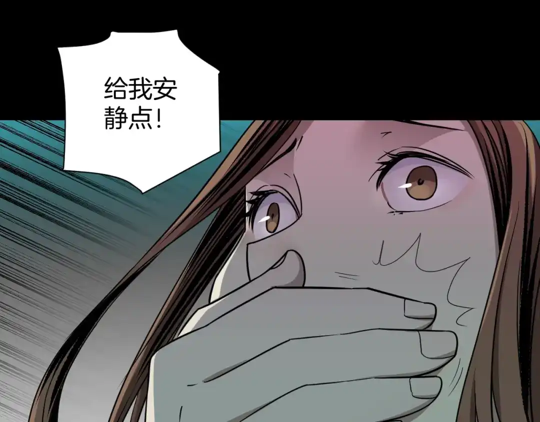 《奇异档案》第53话 试错人 六 第44页