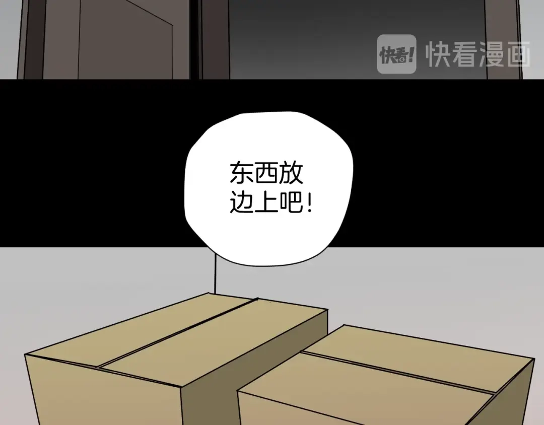 《奇异档案》第53话 试错人 六 第21页