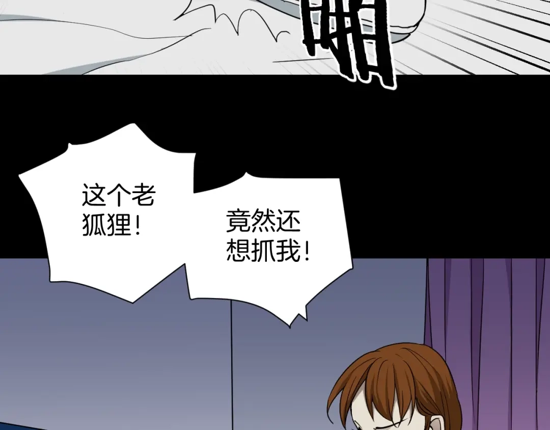 《奇异档案》第53话 试错人 六 第60页