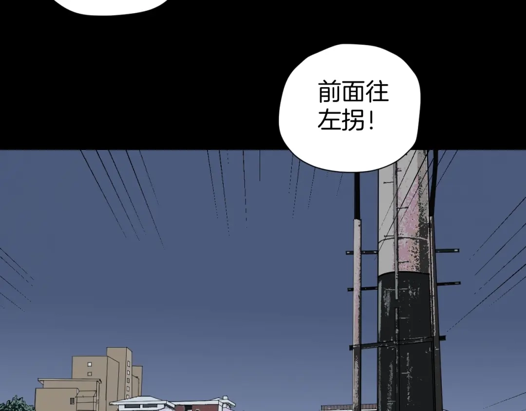 《奇异档案》第53话 试错人 六 第74页
