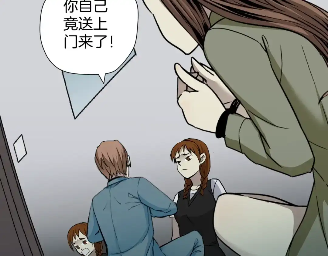 《奇异档案》第53话 试错人 六 第94页