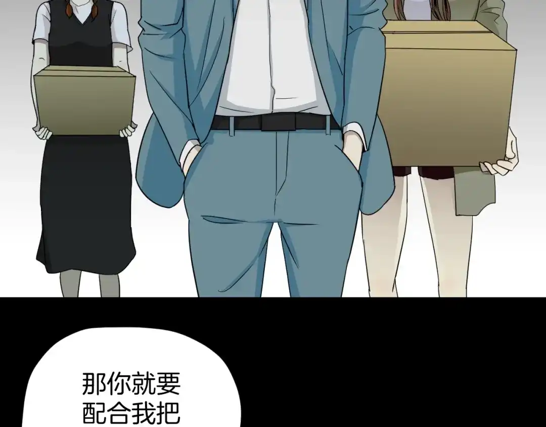 《奇异档案》第53话 试错人 六 第17页
