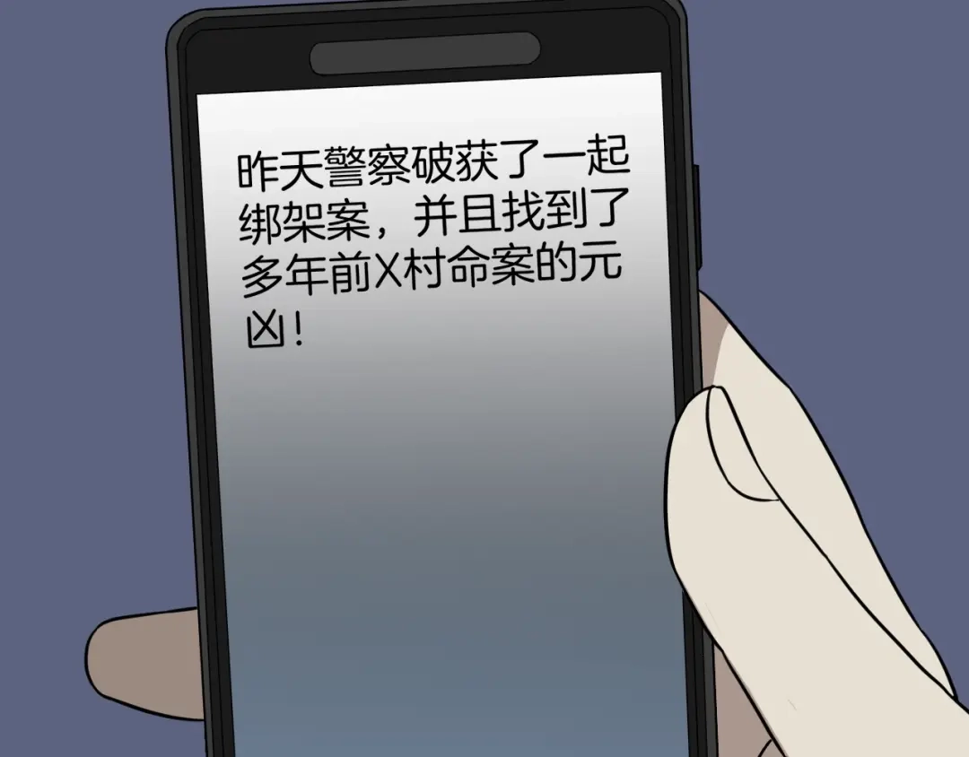 《奇异档案》第53话 试错人 六 第146页