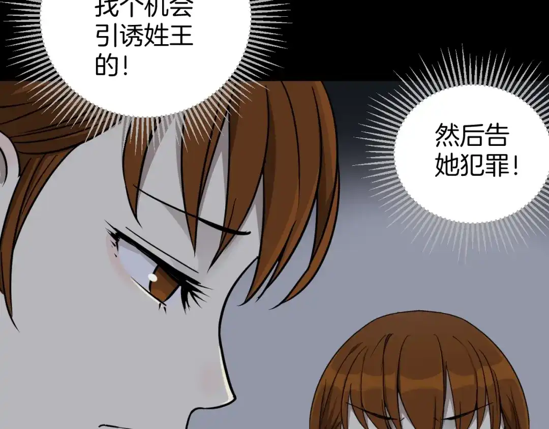 《奇异档案》第53话 试错人 六 第6页
