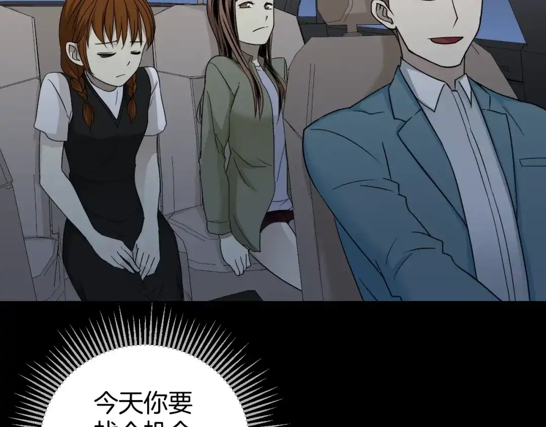 《奇异档案》第53话 试错人 六 第5页