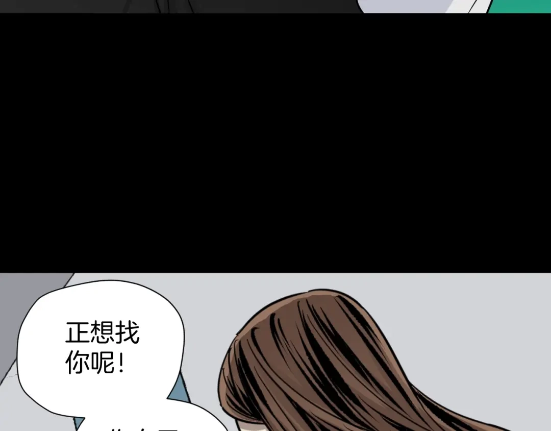 《奇异档案》第53话 试错人 六 第93页