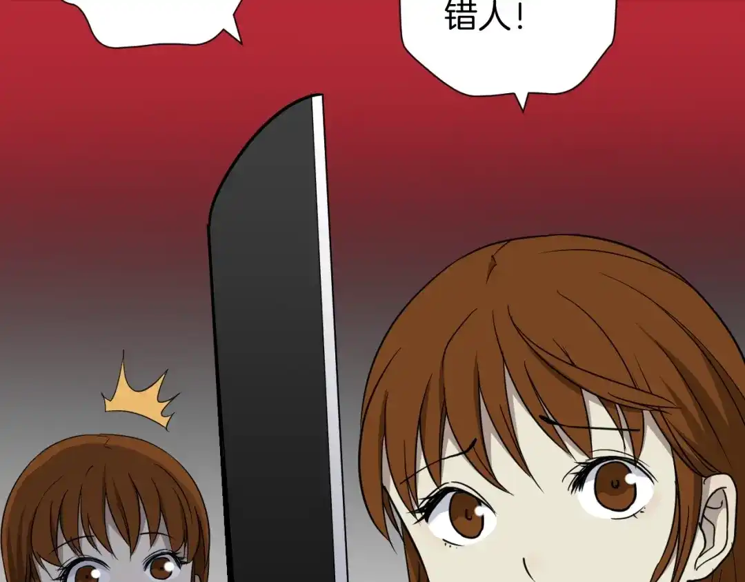 《奇异档案》第53话 试错人 六 第96页