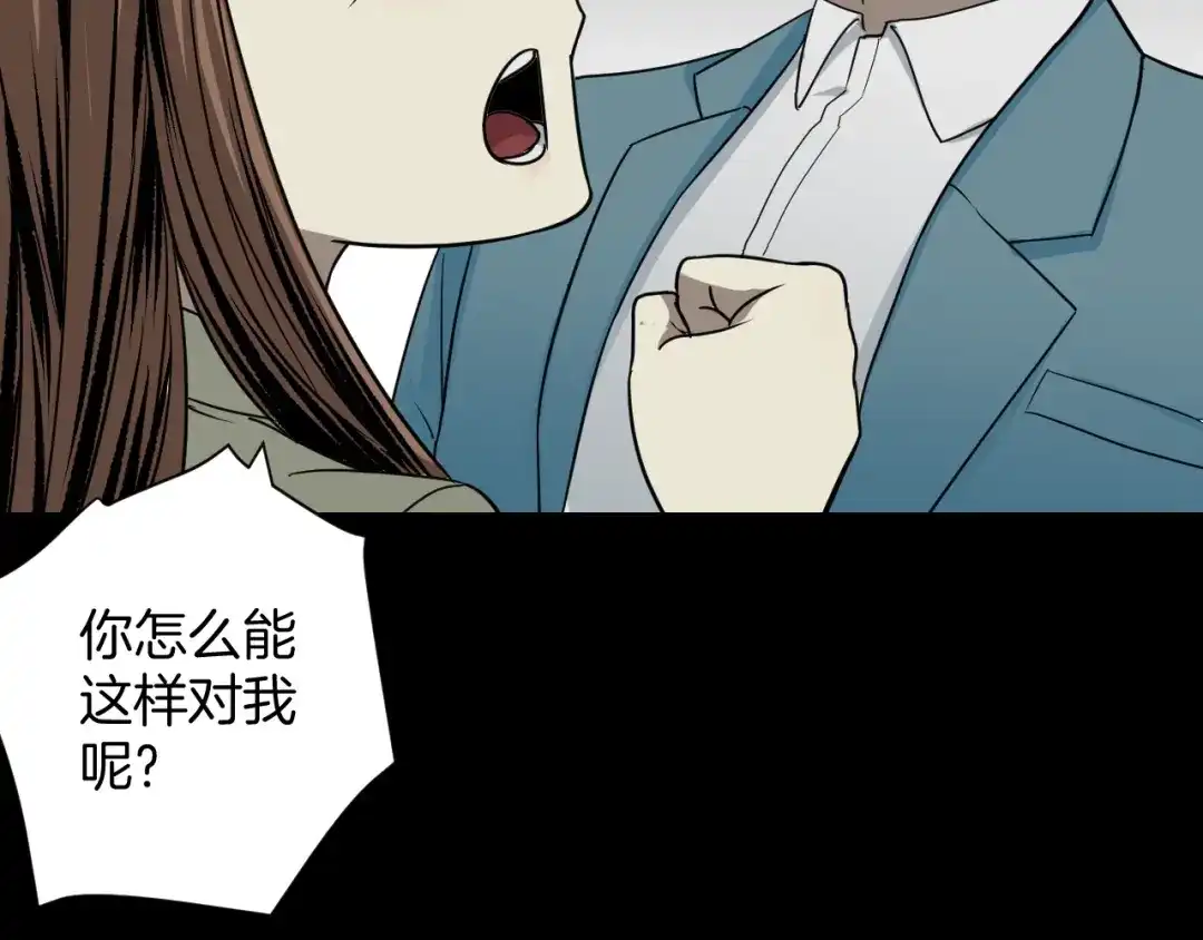 《奇异档案》第53话 试错人 六 第36页