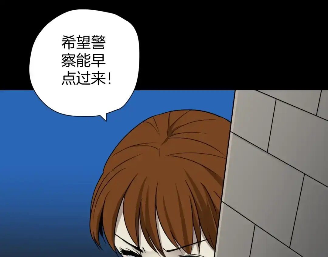 《奇异档案》第53话 试错人 六 第84页