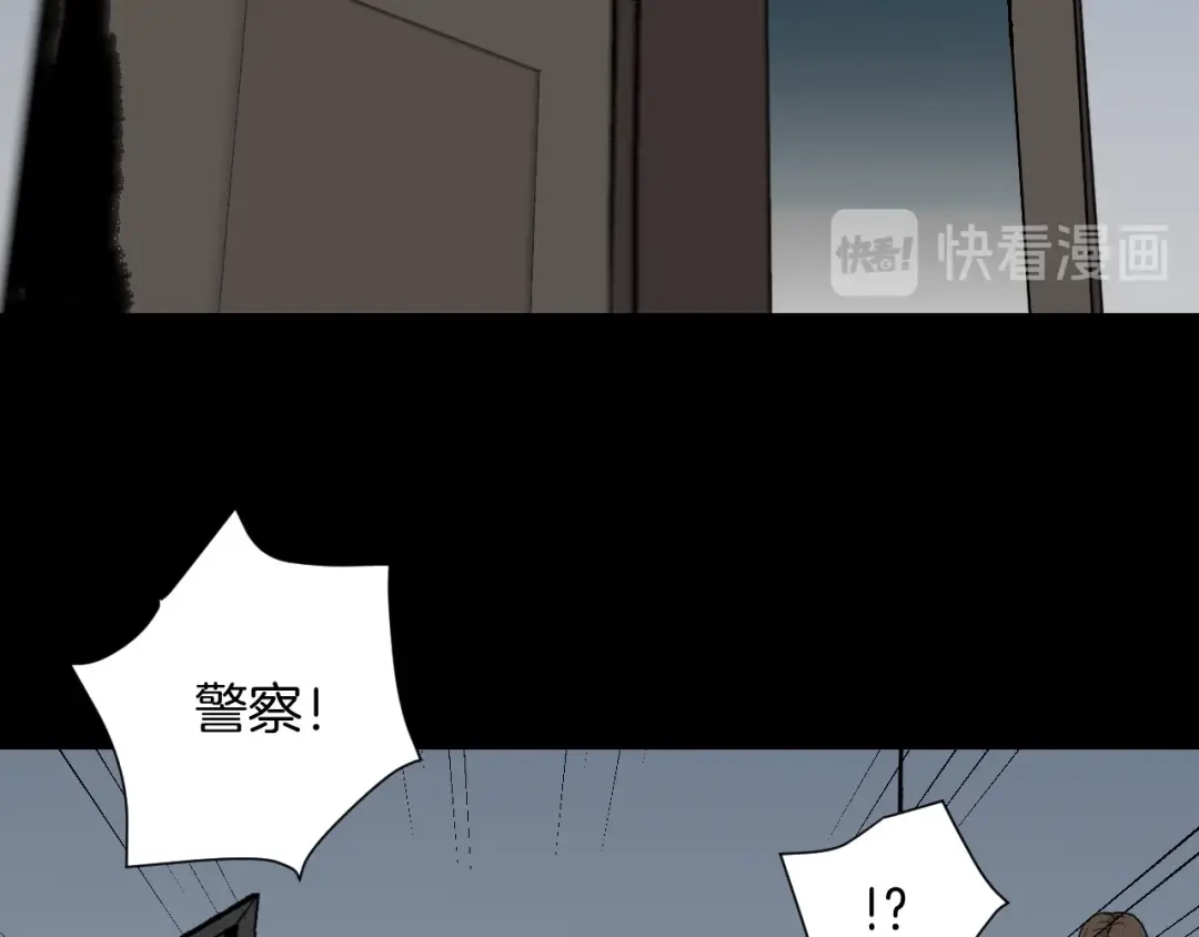 《奇异档案》第53话 试错人 六 第139页