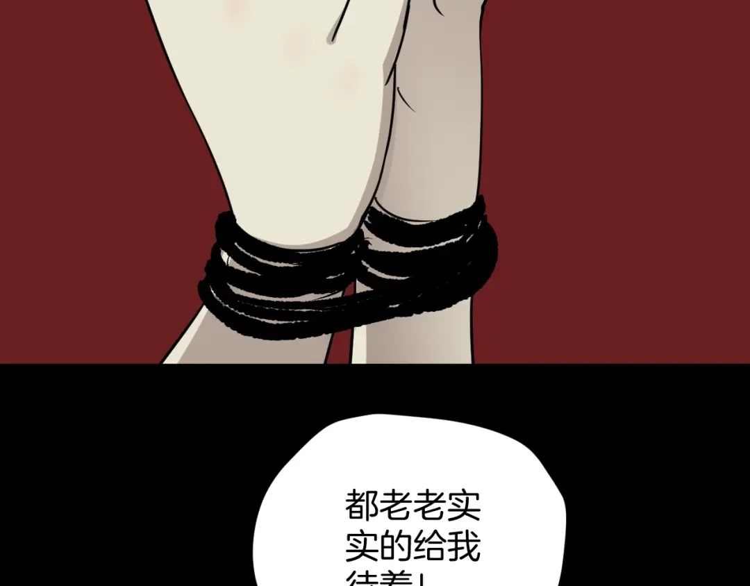 《奇异档案》第53话 试错人 六 第46页