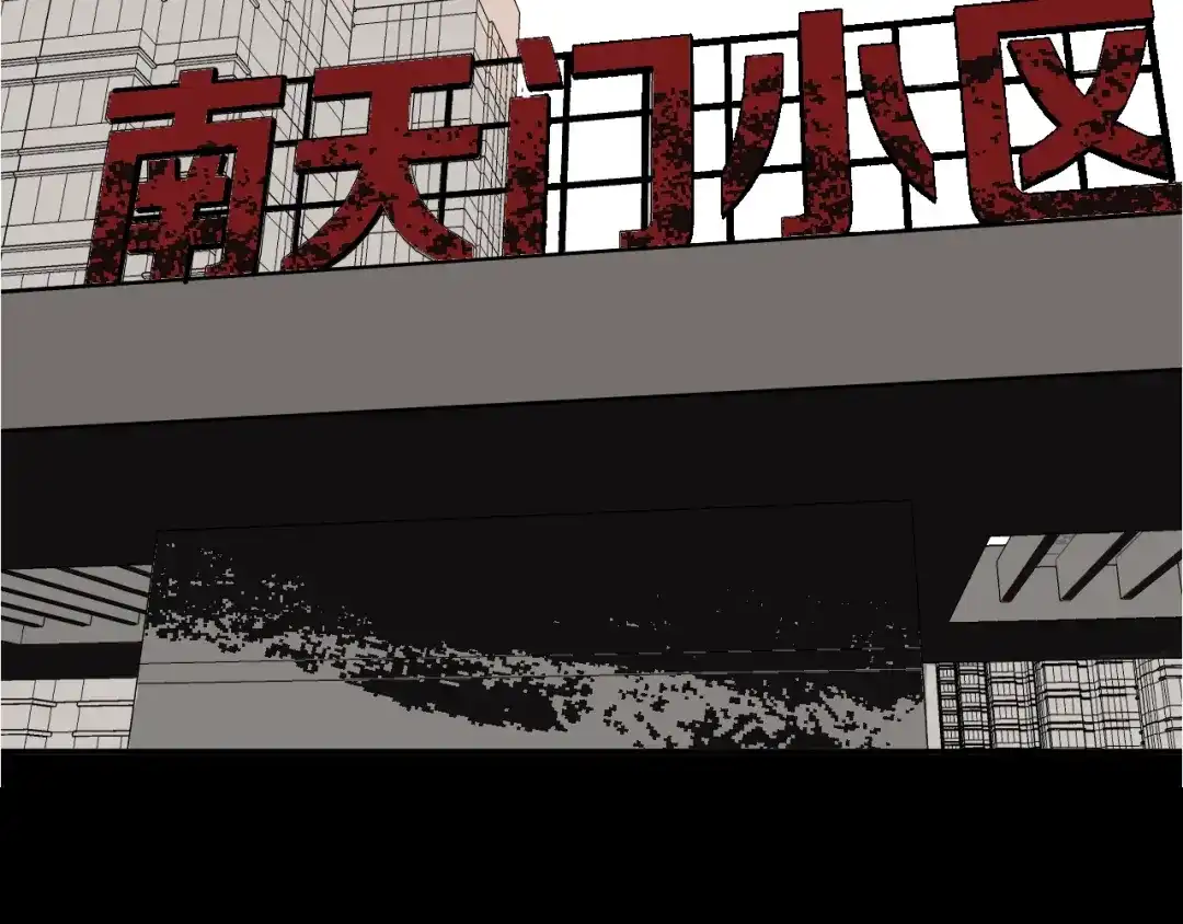 《奇异档案》第53话 试错人 六 第58页