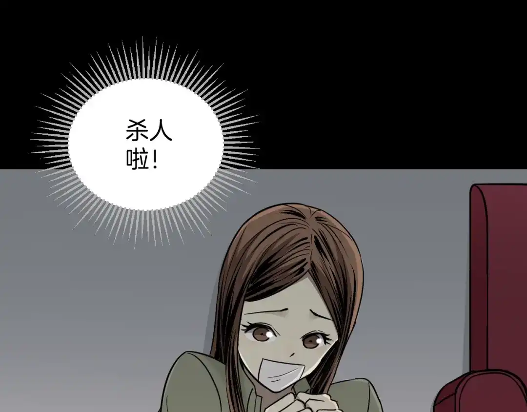 《奇异档案》第53话 试错人 六 第126页