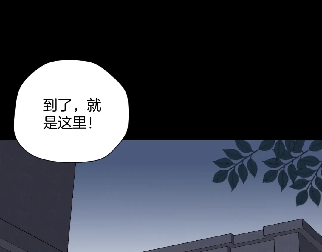 《奇异档案》第53话 试错人 六 第76页