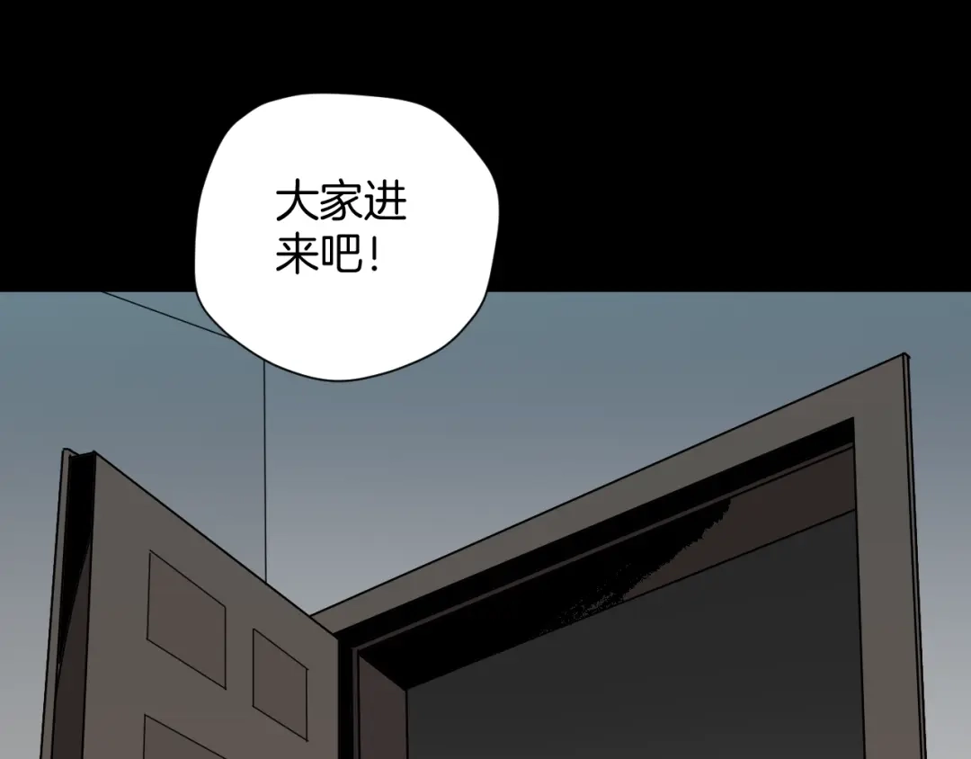 《奇异档案》第53话 试错人 六 第20页