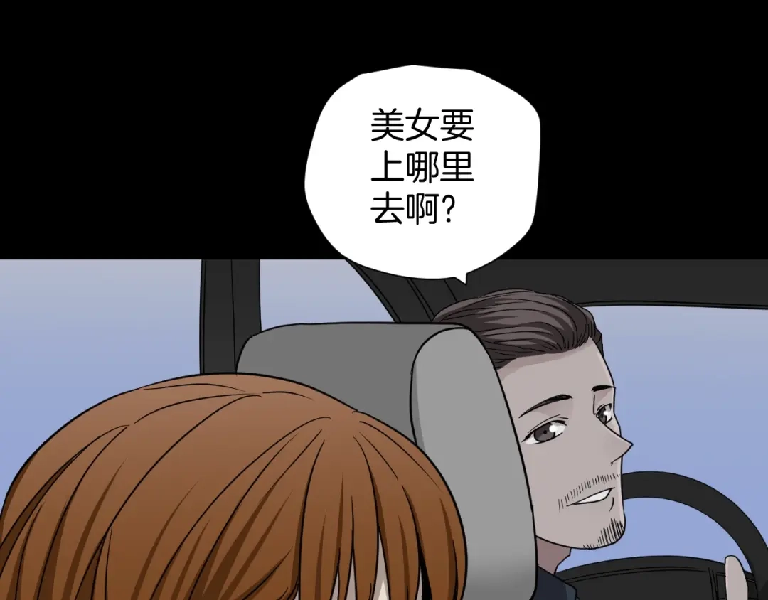 《奇异档案》第53话 试错人 六 第72页
