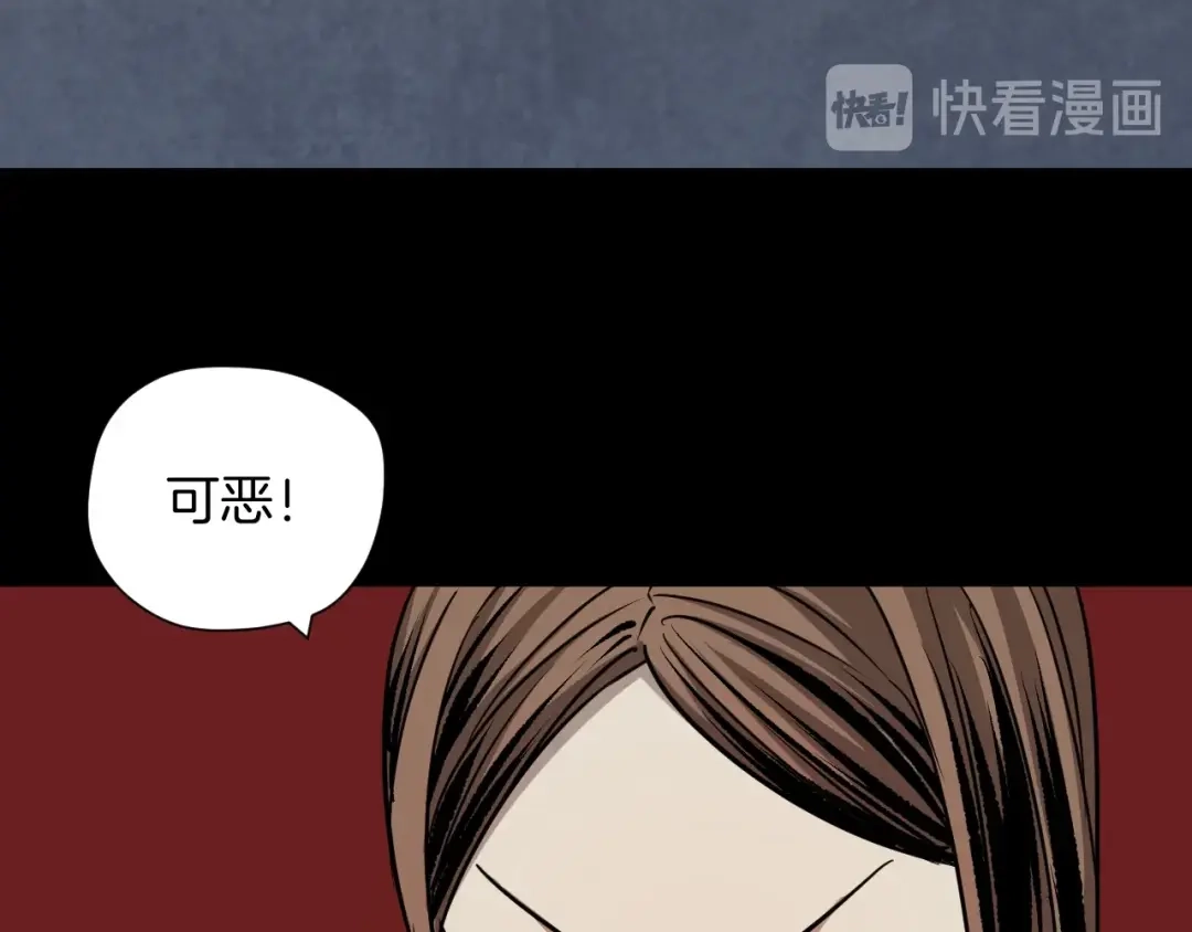 《奇异档案》第53话 试错人 六 第12页