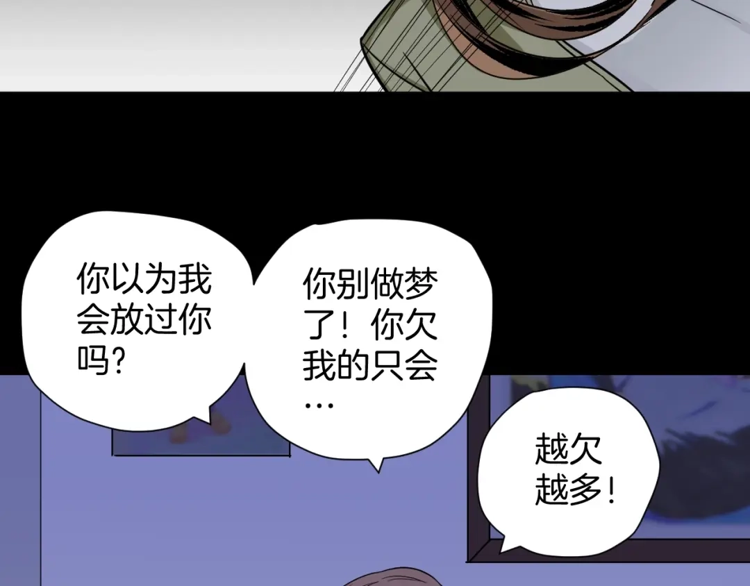 《奇异档案》第53话 试错人 六 第39页