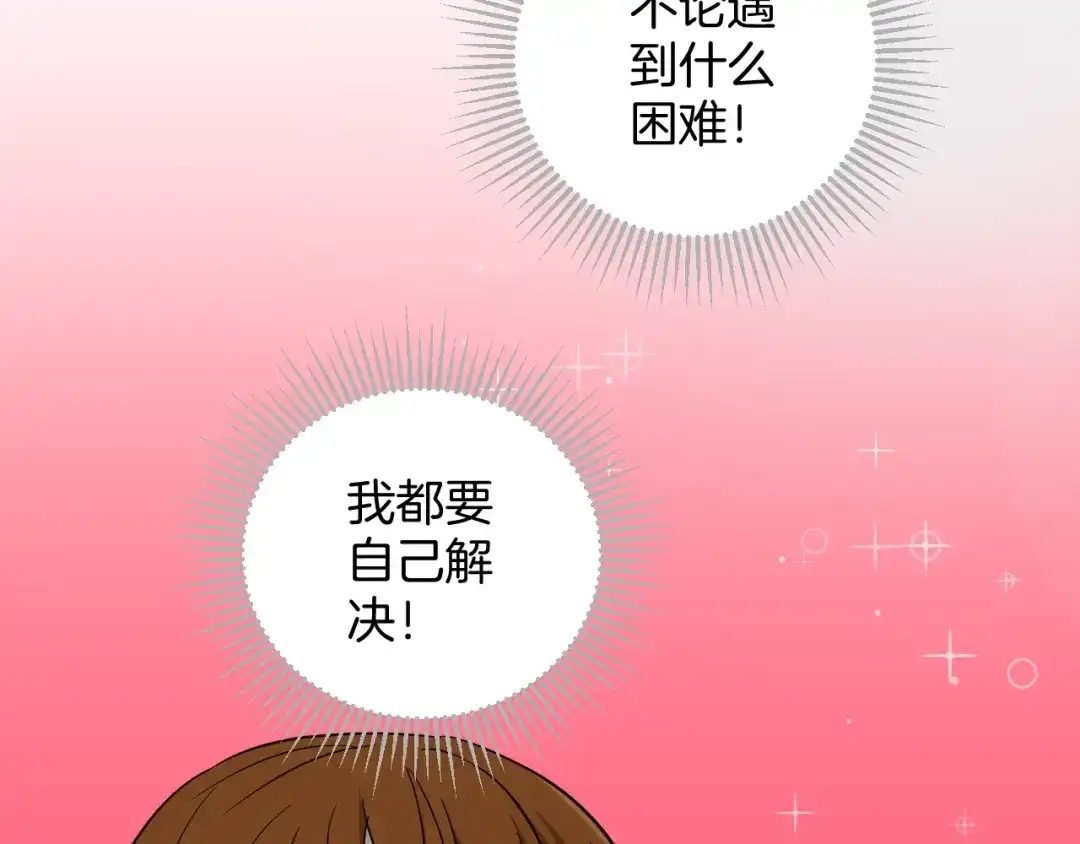 《奇异档案》第53话 试错人 六 第153页