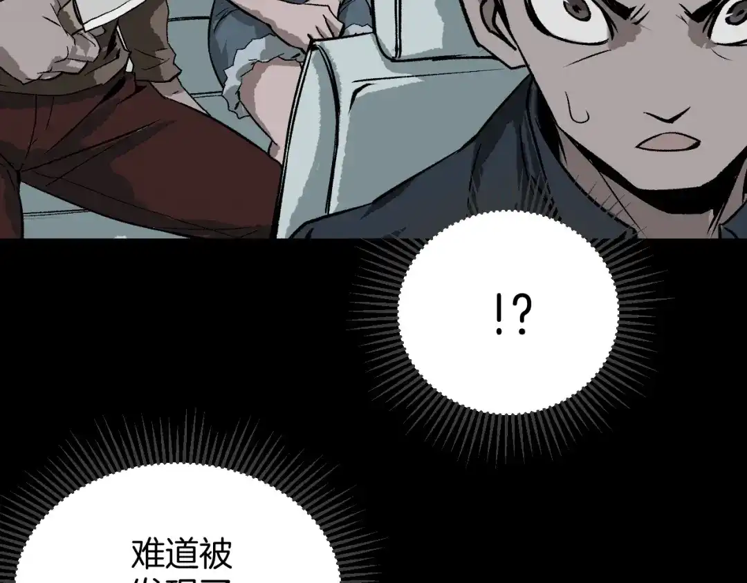 《奇异档案》第5话 秘密直播（2） 第78页