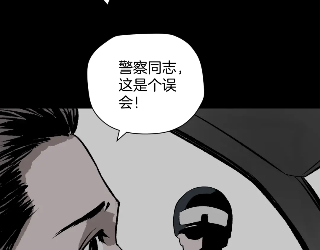 《奇异档案》第5话 秘密直播（2） 第131页