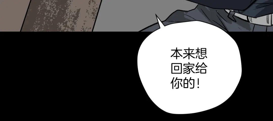 《奇异档案》第5话 秘密直播（2） 第94页